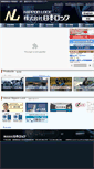 Mobile Screenshot of nippon-lock.co.jp