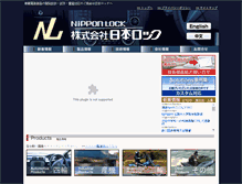 Tablet Screenshot of nippon-lock.co.jp